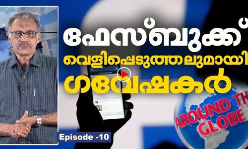 ഫേസ്ബുക്ക് സ്വകാര്യ വിവരങ്ങള്‍ ചോര്‍ത്തുന്നു;   വെളിപ്പെടുത്തലുമായി ഗവേഷകര്‍