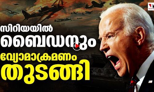 കിഴക്കൻ സിറിയയിൽ അമേരിക്കൻ വ്യോമാക്രമണം