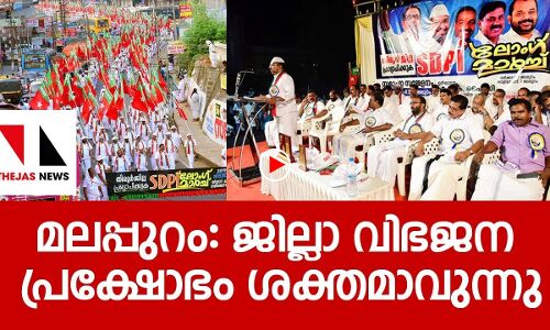മലപ്പുറത്തിന്റെ സമ്പൂര്‍ണ വികസനത്തിന്   തിരൂര്‍ ജില്ല: പ്രക്ഷോഭം ശക്തമാവുന്നു