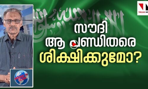മൂന്ന് പണ്ഡിതന്മാരെ സൗദി വധശിക്ഷയ്ക്ക് വിധേയമാക്കുമെന്ന് റിപോര്‍ട്ട്‌