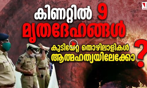 ഇത് കൂട്ട ആത്മഹത്യയോ കൊലപാതകമോ? രാജ്യം ഞെട്ടുന്നു