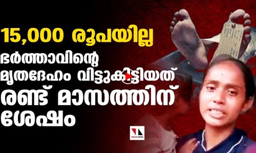 യുപി ഭൂമിയിലെ നരകമോ ?