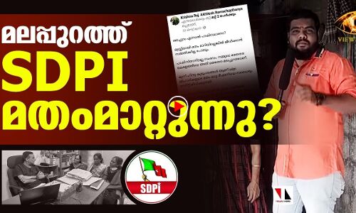 ലഹരിക്കെതിരേയുള്ള പോരാട്ടത്തെ വർഗീയവൽക്കരിക്കാൻ ആർഎസ്എസ് ശ്രമം |THEJAS NEWS
