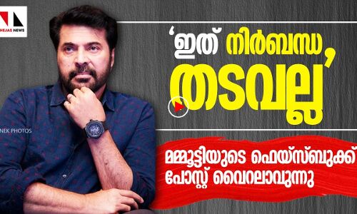 കൊറോണ: വീട്ടിലിരിക്കുന്നവരോട് സ്നേഹപൂർവം മമ്മൂട്ടി