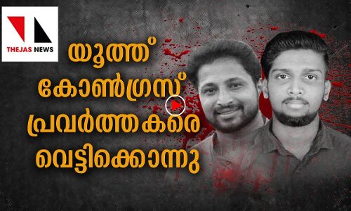 കാസർഗോഡ് ചോരക്കളി