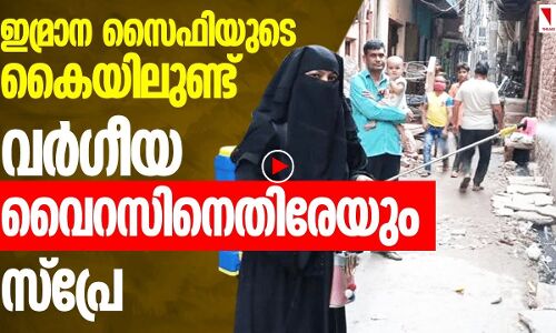 ഇമ്രാന ഫൈസി റെഡി, ക്ഷേത്രം ശുചീകരിക്കാൻ