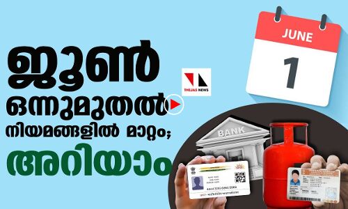 Rules Changing From June 1: Driving License, Aadhar Card, And More