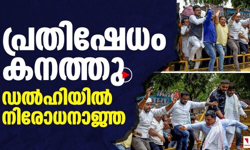 ഡല്‍ഹിയില്‍ നിരോധനാജ്ഞ