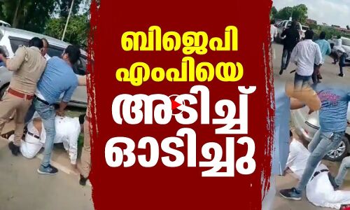 യുപിയില്‍ ബിജെപി എംപിയെ ഓടിച്ചിട്ട് അടിച്ചു |THEJAS NEWS