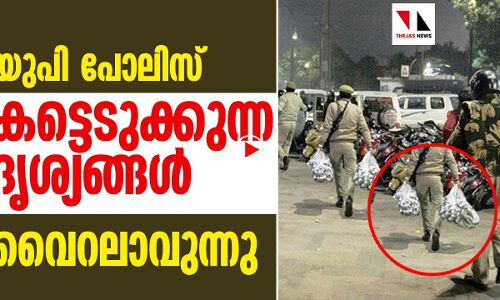 പോലിസ് കള്ളനായാൽ കള്ളന് കണ്ണുതള്ളാതിരിക്കുമോ?