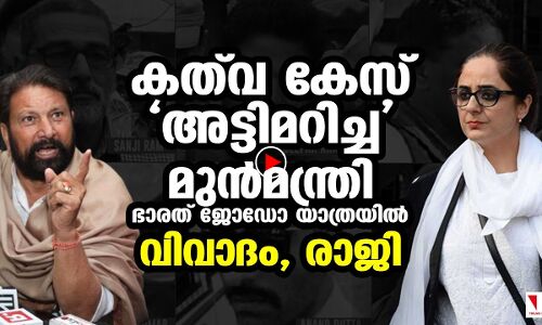 കത് വ കേസ് അട്ടിമറിച്ചയാൾ രാഹുലിന്റെ യാത്രയിൽ