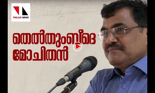 തെൽതുംബ്‌ദെയുടെ അറസ്റ്റ് നിയമവിരുദ്ധമെന്ന് കോടതി