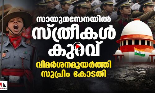 ഇത് ഇടുങ്ങിയ മനസ്ഥിതി: വിമര്‍ശിച്ച് സുപ്രീം കോടതി |THEJAS NEWS