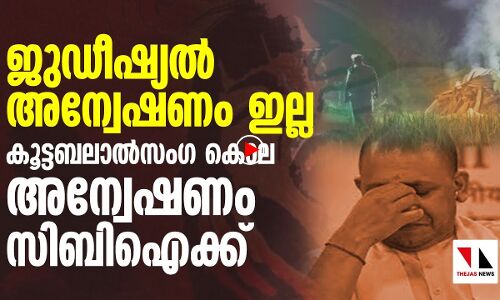 യുപി കൂട്ടബലാല്‍സംഗകൊല: അന്വേഷണം സിബിഐക്ക്