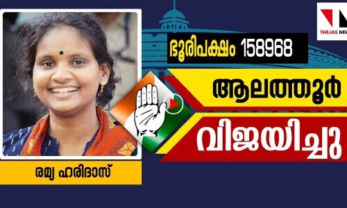 ചെങ്കോട്ട തകര്‍ത്ത് രമ്യ