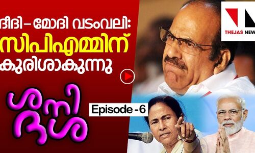 കോടിയേരി ആകെ കണ്‍ഫ്യൂഷനാക്കി