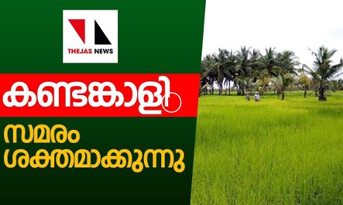 ജല സത്യാഗ്രഹത്തിനൊരുങ്ങി പയ്യന്നൂര്‍