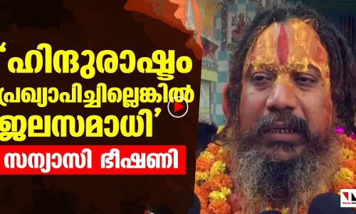 ഗാന്ധിജയന്തിക്ക് ഹിന്ദുരാഷ്ടം പ്രഖ്യാപിക്കണം |THEJAS NEWS