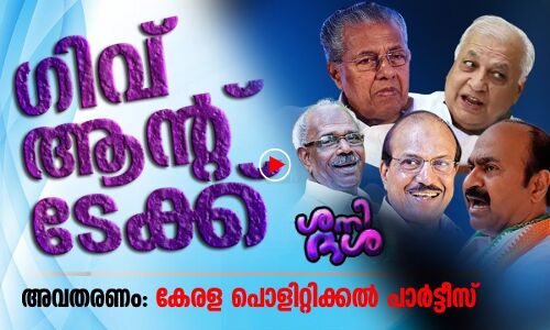 ഒരു അവിഹിത കൂട്ടുകെട്ടിന്റെ കഥ