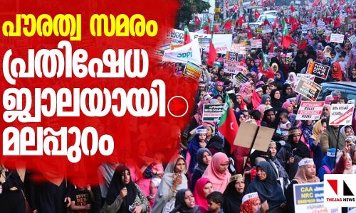 പൗരത്വസമരം രാജ്യ വിമോചനത്തിന്: എസ് ഡിപിഐ