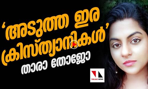 ഇത് തെരുവിൽ പൊരുതുന്നവർക്കുള്ള ക്രിസ്മസ് സന്ദേശം