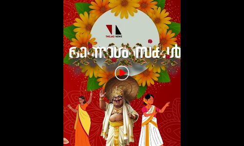 എല്ലാവര്‍ക്കും ഓണാശംസകള്‍