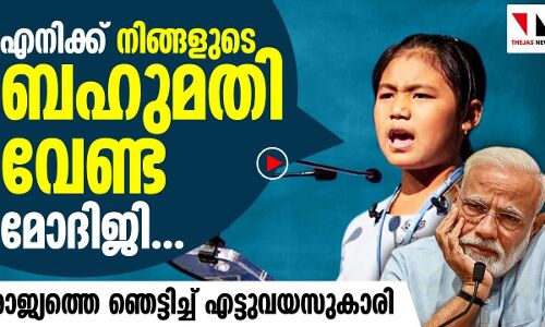 മോദിജീ .. എനിക്ക് നിങ്ങളുടെ ബഹുമതി വേണ്ട