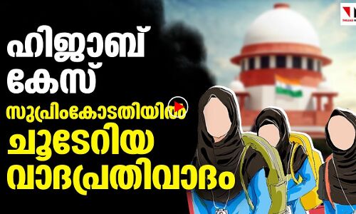 ഹിജാബ് ധരിക്കുന്നവര്‍ ശക്തമായ ഇച്ഛാശക്തിയുള്ളവര്‍