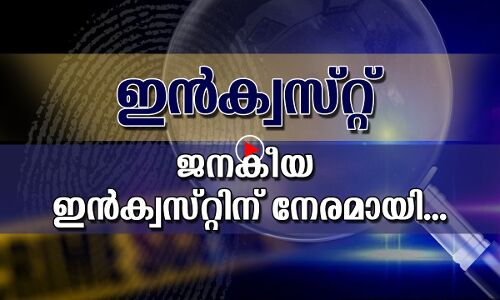 വളച്ചൊടിക്കപ്പെട്ട യാഥാര്‍ഥ്യങ്ങളുടെ ആത്മാവ് വെളിപ്പെടുന്നു
