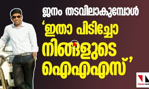 ഞാന്‍ പ്രതികരിക്കും:ഐഎഎസ് വലിച്ചെറിഞ്ഞ് കണ്ണന്‍ ഗോപിനാഥന്‍