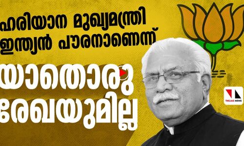 ഖട്ടർ പൗരനാണെന്ന് യാതൊരു രേഖയുമില്ല