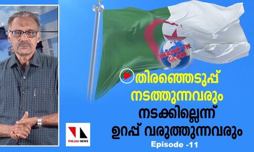 ബ്രിട്ടന്‍ യൂറോപ്യന്‍ യൂനിയനോടു സലാം പറയുമ്പോള്‍