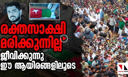 തക്ബീർധ്വനികളുടെ അകമ്പടിയോടെ സയ്യിദ് സ്വലാഹുദ്ദീൻ യാത്രയായി
