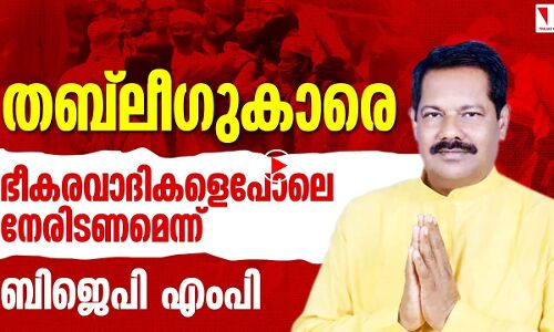 വർഗീയ പരാമർശവുമായി ബിജെപി എംപി