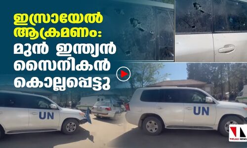 റഫയിൽ ഇസ്രായേൽ ആക്രമണം: മുൻ ഇന്ത്യൻ സൈനികൻ കൊല്ലപ്പെട്ടു