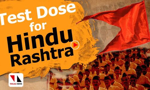Test Dose for Hindhu Rashtra