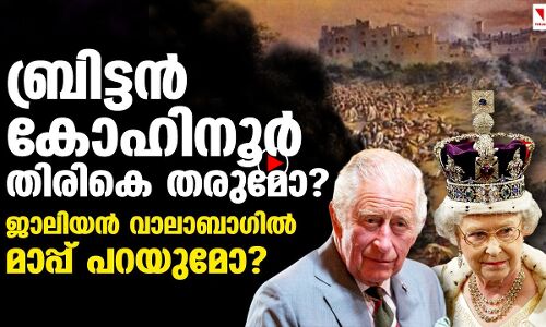 ബ്രിട്ടീഷ് രാജ്ഞിയുടെ കത്തിലെ ആ രഹസ്യം എന്താവും?